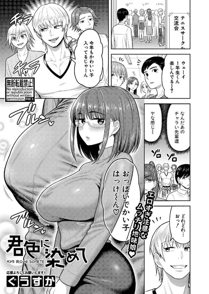 COMIC真激2025年8月号【gonza 霧島鮎 hal ほげらむ ぺるり 黄猿 ACはせべ えにくま ぐうすか 兎ノ村亀吉 しっとりボウズ 中埜人見 スズガミ くずのもくず 炉心 ズーガ 鬼瓦けるり プニョン】 (p27)