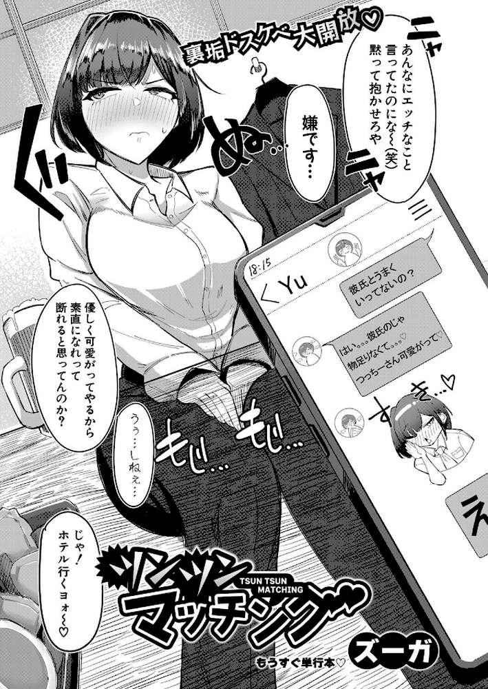 COMIC真激2025年8月号【gonza 霧島鮎 hal ほげらむ ぺるり 黄猿 ACはせべ えにくま ぐうすか 兎ノ村亀吉 しっとりボウズ 中埜人見 スズガミ くずのもくず 炉心 ズーガ 鬼瓦けるり プニョン】 (p31)