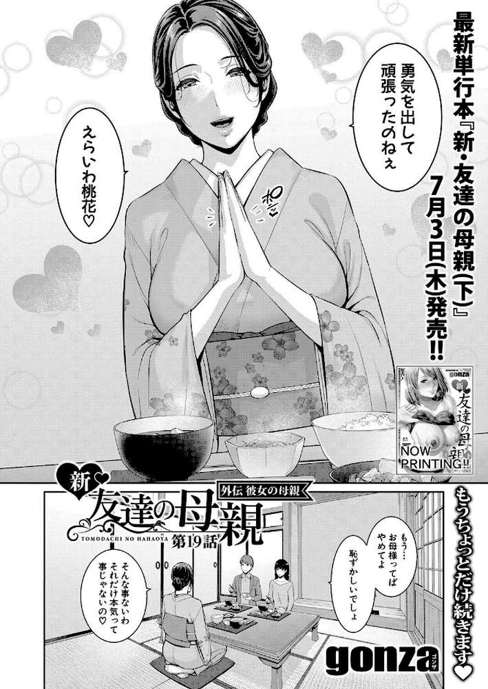 COMIC真激2025年8月号【gonza 霧島鮎 hal ほげらむ ぺるり 黄猿 ACはせべ えにくま ぐうすか 兎ノ村亀吉 しっとりボウズ 中埜人見 スズガミ くずのもくず 炉心 ズーガ 鬼瓦けるり プニョン】 (p1)