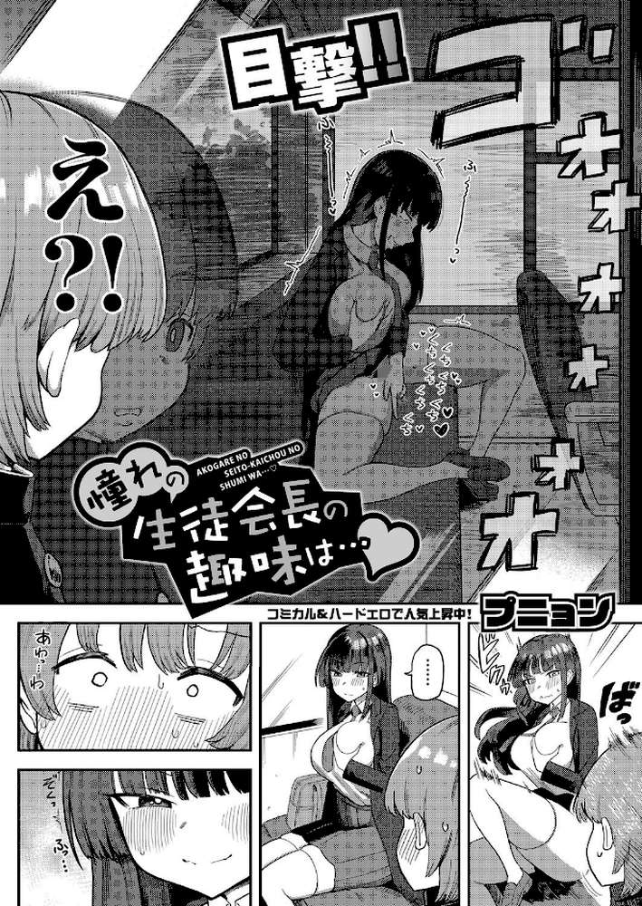 COMIC真激2025年8月号【gonza 霧島鮎 hal ほげらむ ぺるり 黄猿 ACはせべ えにくま ぐうすか 兎ノ村亀吉 しっとりボウズ 中埜人見 スズガミ くずのもくず 炉心 ズーガ 鬼瓦けるり プニョン】 (p9)