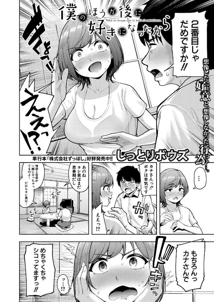 COMIC真激2025年8月号【gonza 霧島鮎 hal ほげらむ ぺるり 黄猿 ACはせべ えにくま ぐうすか 兎ノ村亀吉 しっとりボウズ 中埜人見 スズガミ くずのもくず 炉心 ズーガ 鬼瓦けるり プニョン】 (p11)