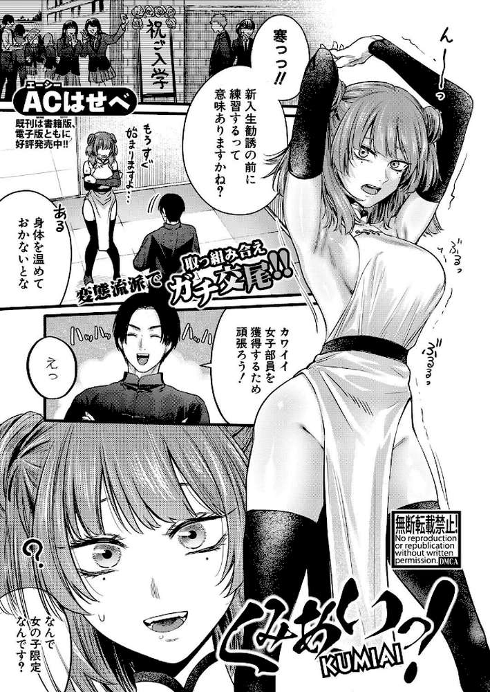 COMIC真激2025年8月号【gonza 霧島鮎 hal ほげらむ ぺるり 黄猿 ACはせべ えにくま ぐうすか 兎ノ村亀吉 しっとりボウズ 中埜人見 スズガミ くずのもくず 炉心 ズーガ 鬼瓦けるり プニョン】 (p15)