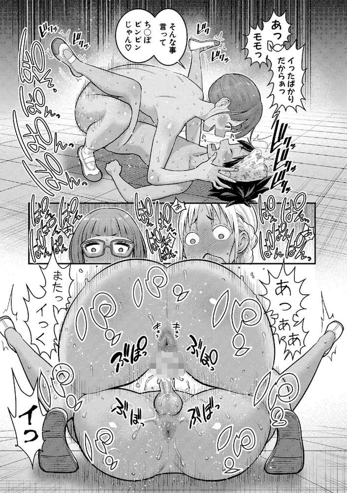 はだかぐらし祭【アガタ】 (p24)