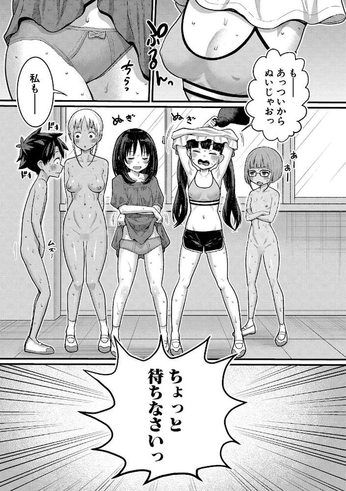 はだかぐらし祭【アガタ】 (p30)