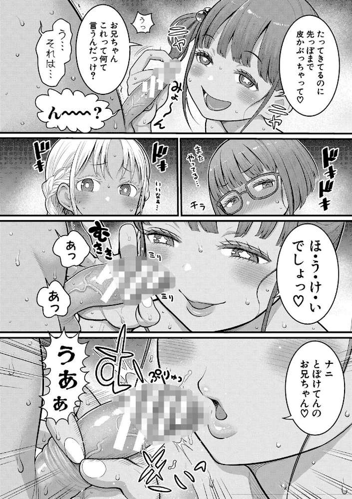 はだかぐらし祭【アガタ】 (p11)