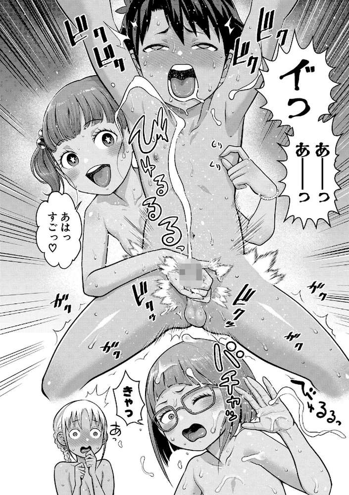 はだかぐらし祭【アガタ】 (p15)