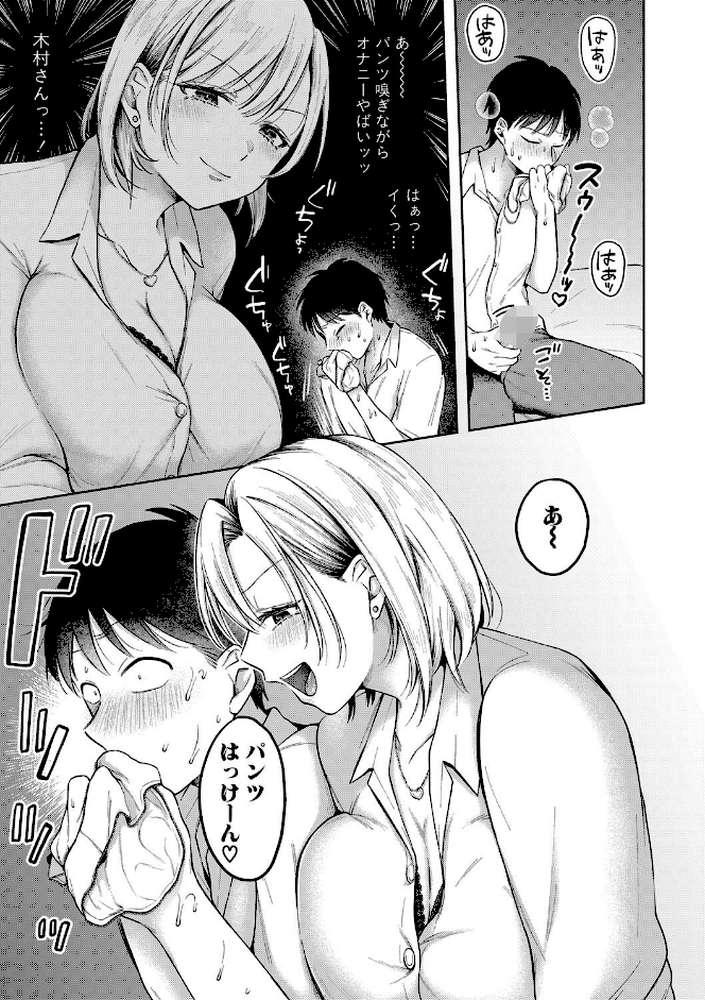 今日からギャルがお姉ちゃん!【を図さとる】 (p10)