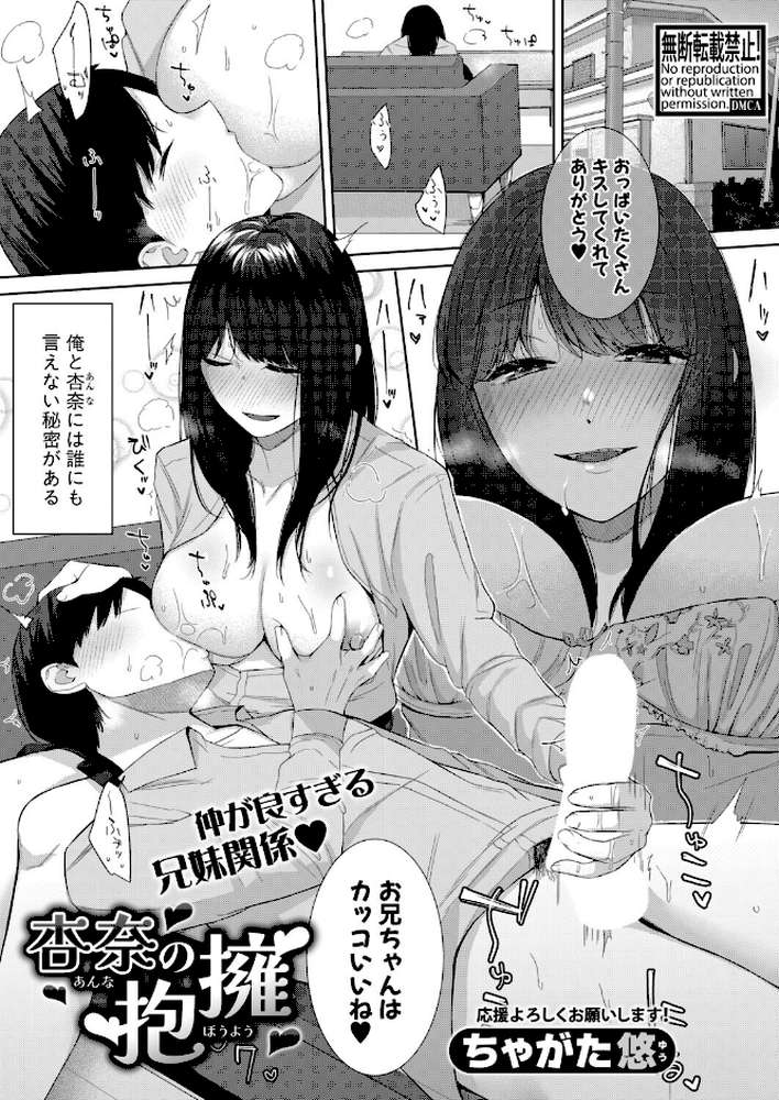 COMIC真激2025年9月号