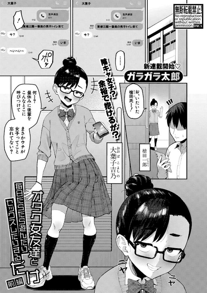 COMIC真激2025年9月号