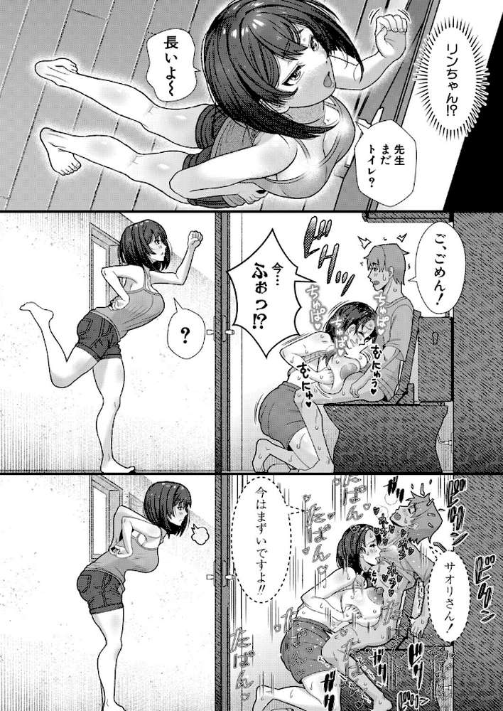 COMIC真激2025年9月号