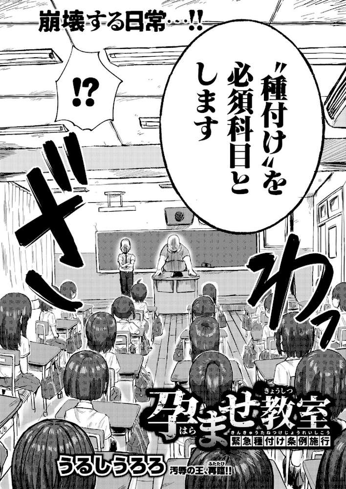 COMIC真激2025年9月号