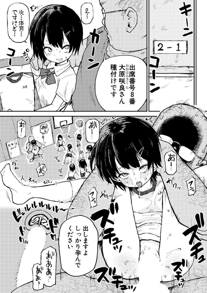 COMIC真激2025年9月号