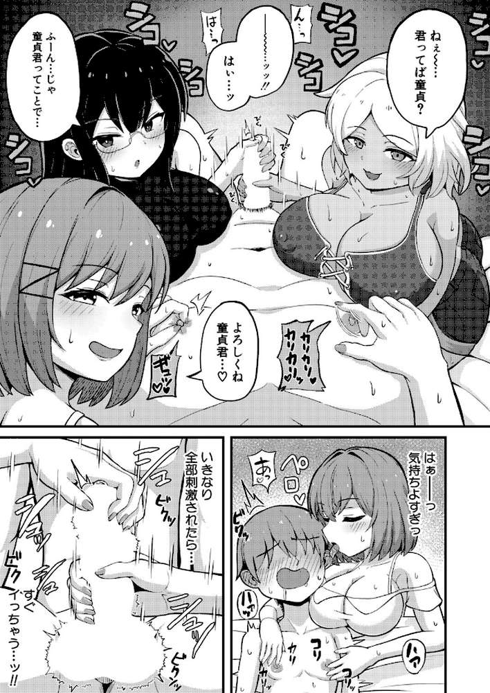 COMIC真激2025年9月号