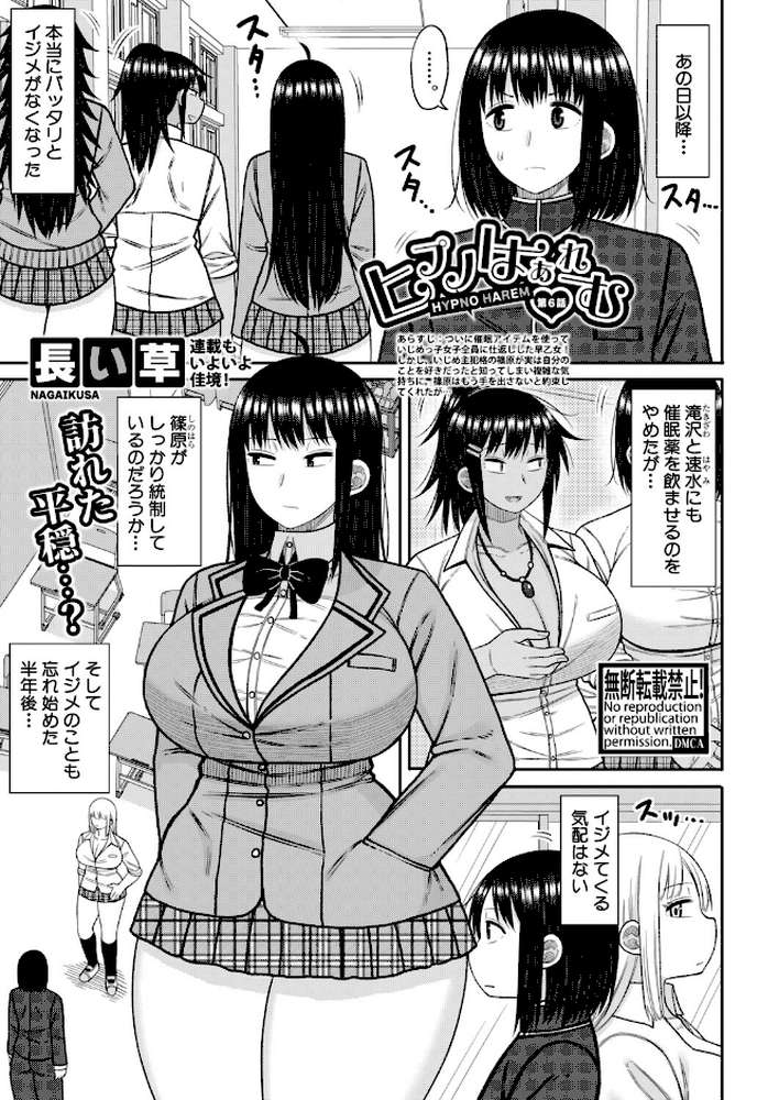 COMIC真激2025年9月号