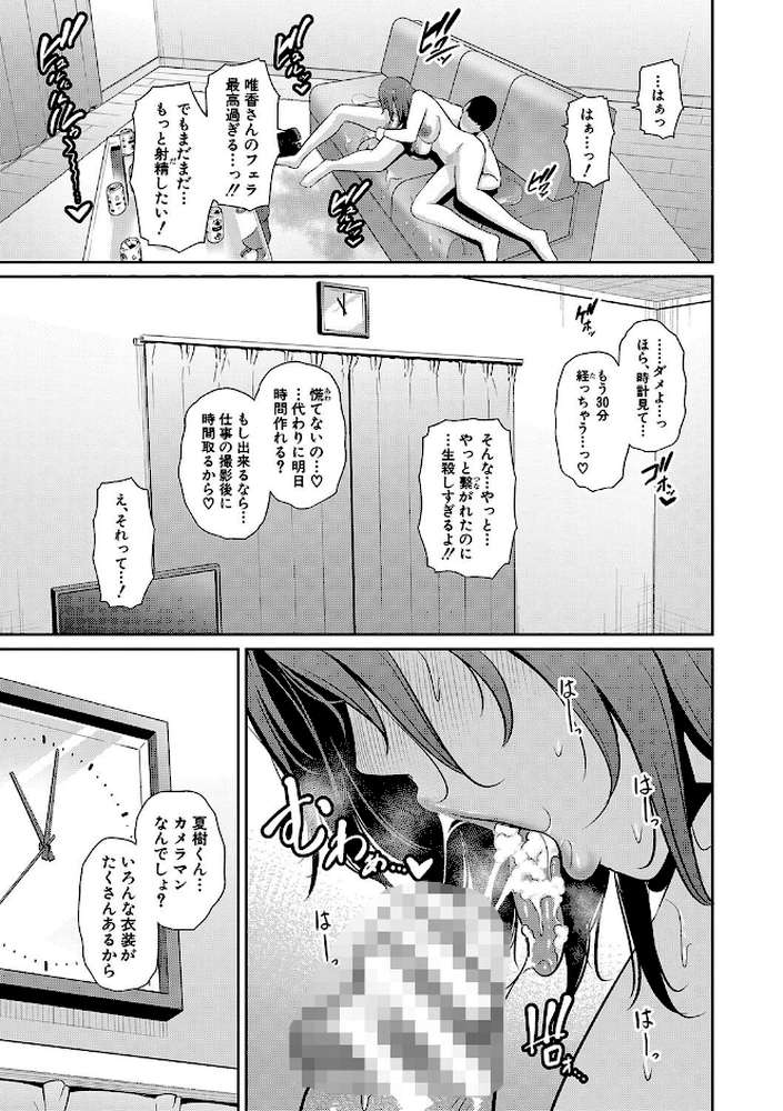 新・友達の母親(下)【gonza】 (p28)