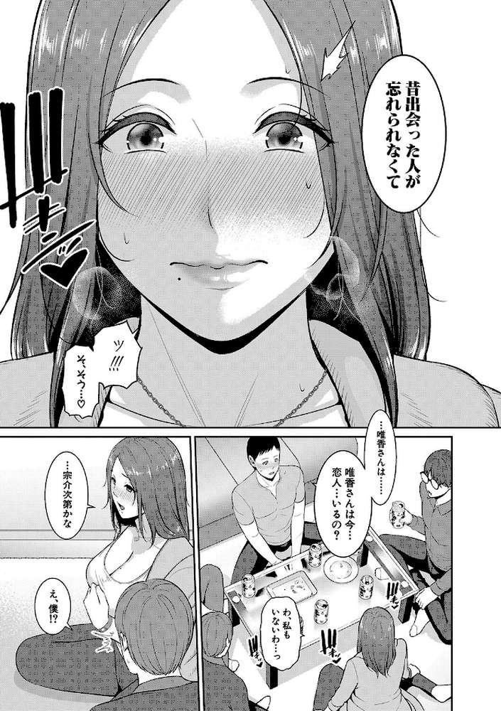 新・友達の母親(下)【gonza】 (p6)