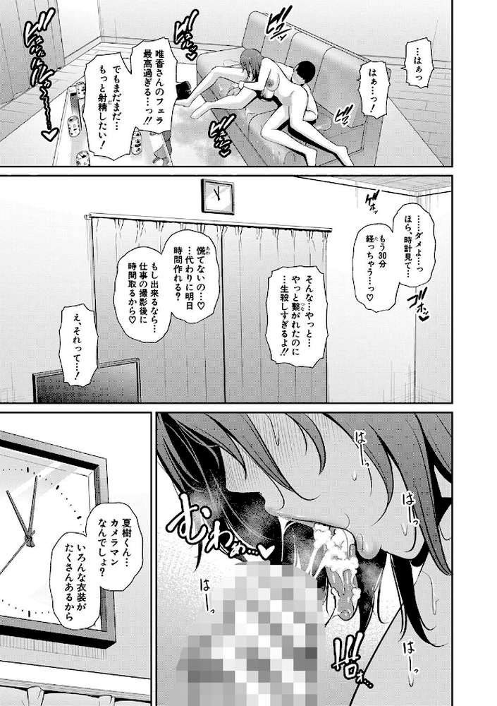 新・友達の母親(下)【期間限定FANZA特装版】【gonza】 (p28)