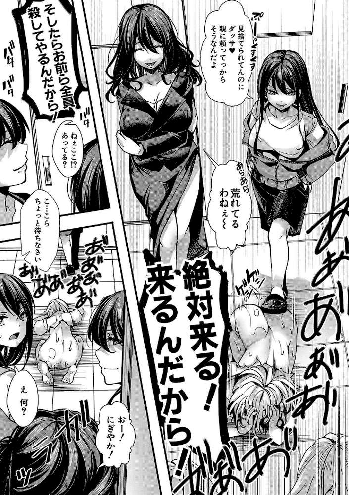 少女A矯正交尾 -人生舐めプ中のメスに肉棒で再教育しちゃいました-