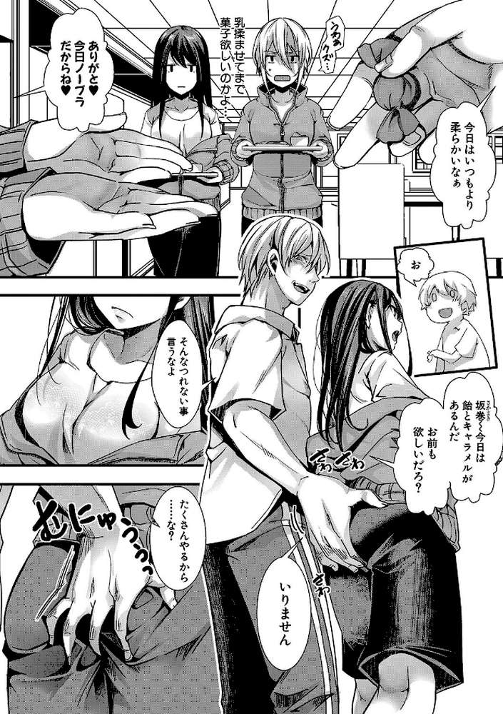 少女A矯正交尾 -人生舐めプ中のメスに肉棒で再教育しちゃいました-