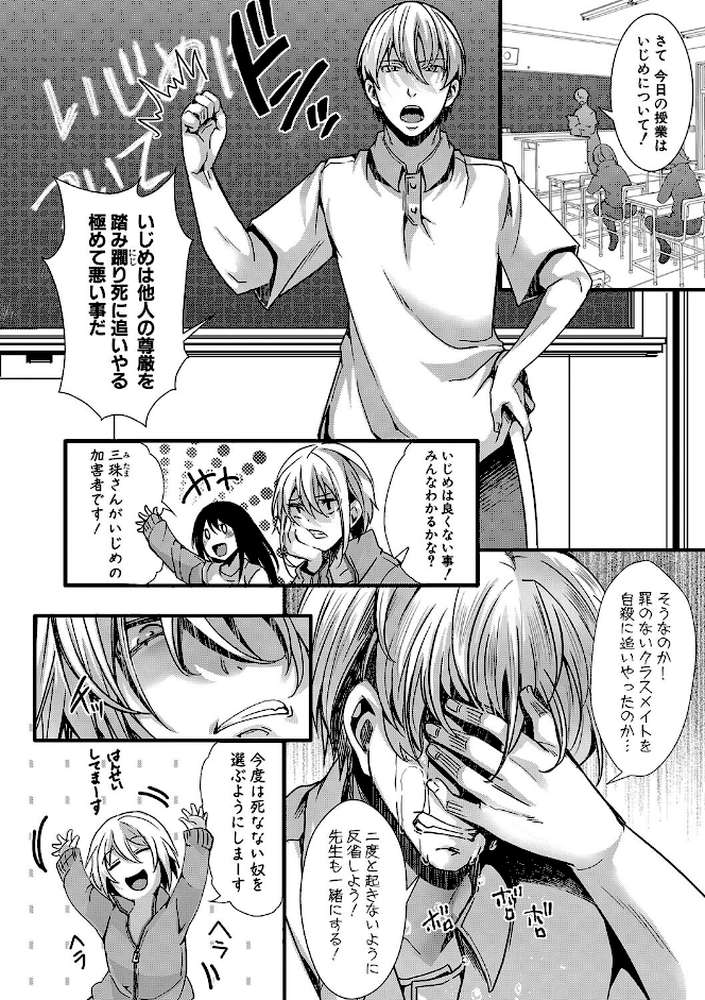 少女A矯正交尾 -人生舐めプ中のメスに肉棒で再教育しちゃいました-