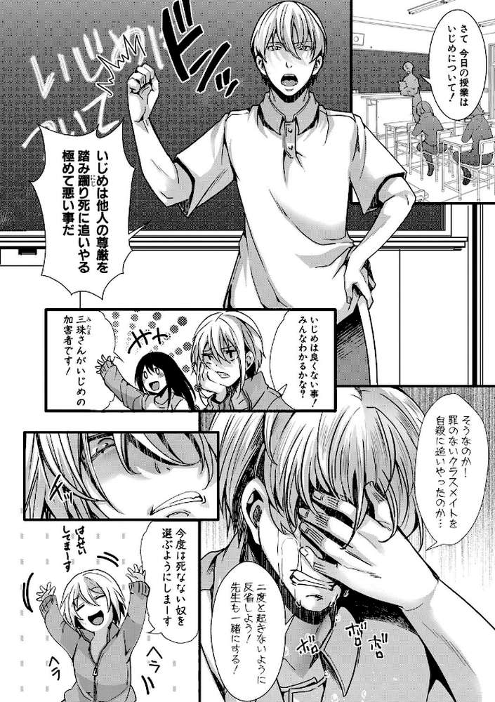 少女A矯正交尾 -人生舐めプ中のメスに肉棒で再教育しちゃいました-【FANZA特装版】【hal】 (p13)