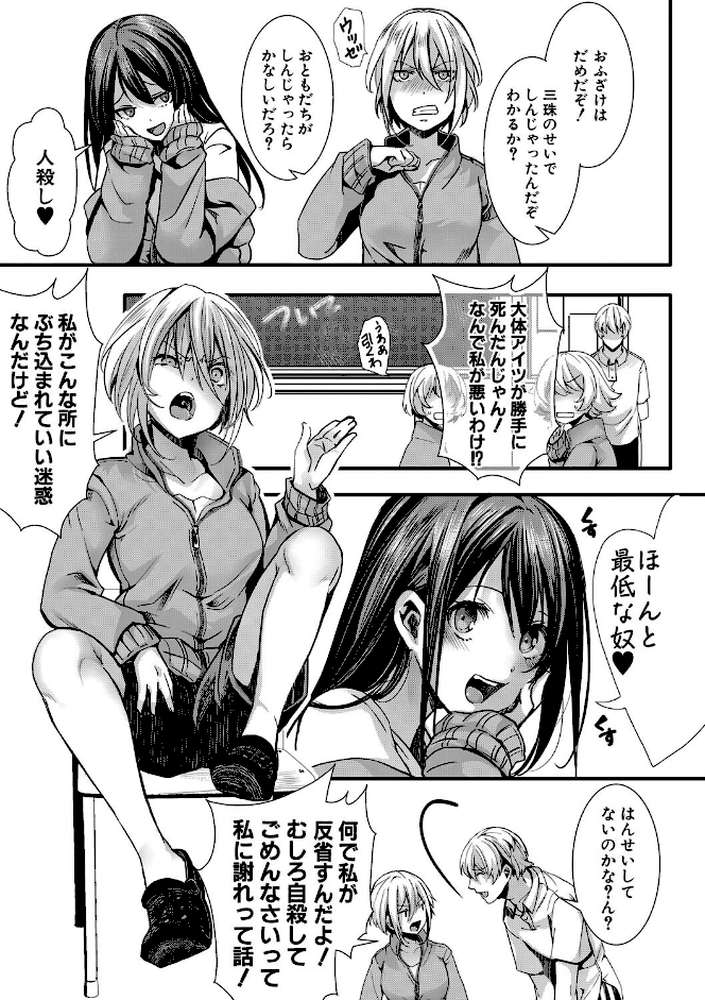 少女A矯正交尾 -人生舐めプ中のメスに肉棒で再教育しちゃいました-【FANZA特装版】【hal】 (p14)