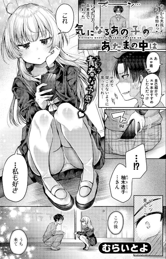 COMIC真激2025年10月号【アガタ 骨太男爵 隈太郎 まこしょ 神谷ともえ 長い草 有人成徒 橘アルト わしさん むらいとよ めたこら がれきのやま puru 妖精タヌモチ 鬼瓦けるり めりーべ キャナ nukemichi】 (p18)