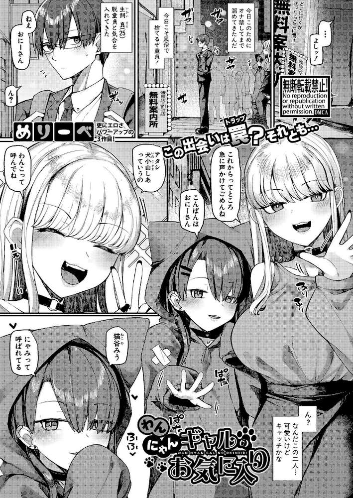 COMIC真激2025年10月号【アガタ 骨太男爵 隈太郎 まこしょ 神谷ともえ 長い草 有人成徒 橘アルト わしさん むらいとよ めたこら がれきのやま puru 妖精タヌモチ 鬼瓦けるり めりーべ キャナ nukemichi】 (p22)