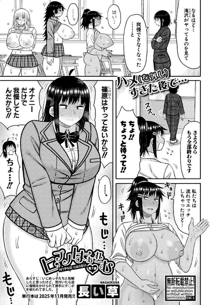 COMIC真激2025年10月号【アガタ 骨太男爵 隈太郎 まこしょ 神谷ともえ 長い草 有人成徒 橘アルト わしさん むらいとよ めたこら がれきのやま puru 妖精タヌモチ 鬼瓦けるり めりーべ キャナ nukemichi】 (p28)