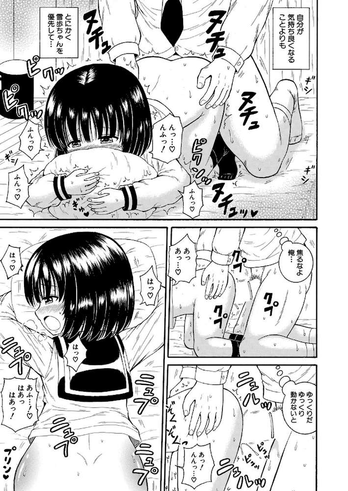 COMIC真激2025年10月号【アガタ 骨太男爵 隈太郎 まこしょ 神谷ともえ 長い草 有人成徒 橘アルト わしさん むらいとよ めたこら がれきのやま puru 妖精タヌモチ 鬼瓦けるり めりーべ キャナ nukemichi】 (p31)