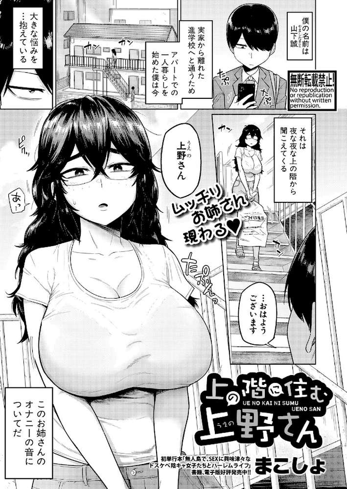 COMIC真激2025年10月号【アガタ 骨太男爵 隈太郎 まこしょ 神谷ともえ 長い草 有人成徒 橘アルト わしさん むらいとよ めたこら がれきのやま puru 妖精タヌモチ 鬼瓦けるり めりーべ キャナ nukemichi】 (p8)