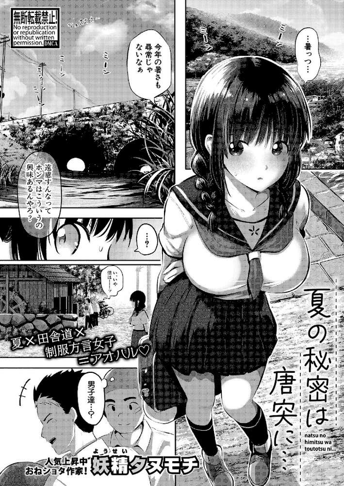 COMIC真激2025年10月号【アガタ 骨太男爵 隈太郎 まこしょ 神谷ともえ 長い草 有人成徒 橘アルト わしさん むらいとよ めたこら がれきのやま puru 妖精タヌモチ 鬼瓦けるり めりーべ キャナ nukemichi】 (p14)