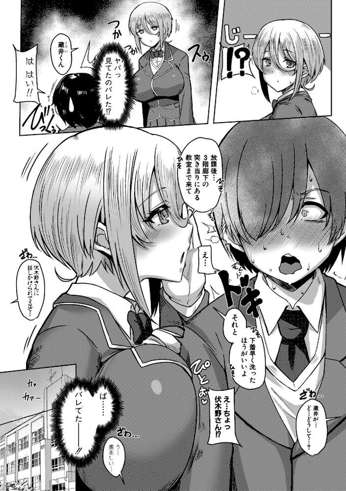 クラスのあの娘は性欲強め！【FANZA特装版】