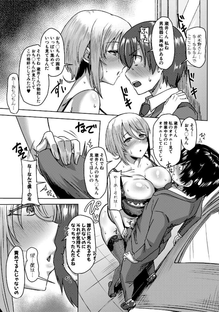 クラスのあの娘は性欲強め！【FANZA特装版】