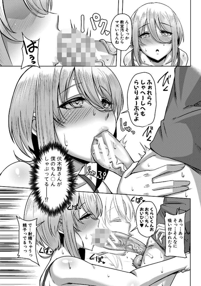 クラスのあの娘は性欲強め！【FANZA特装版】