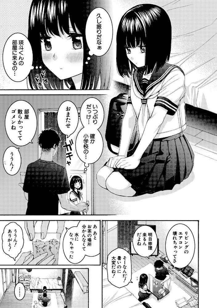 いとこエッチ
