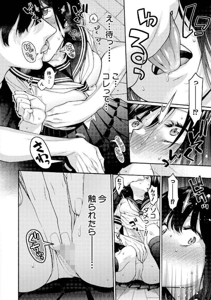 いとこエッチ【FANZA特装版】