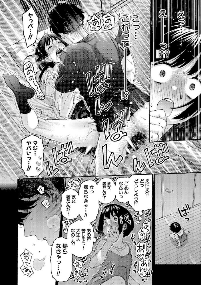 いとこエッチ【FANZA特装版】