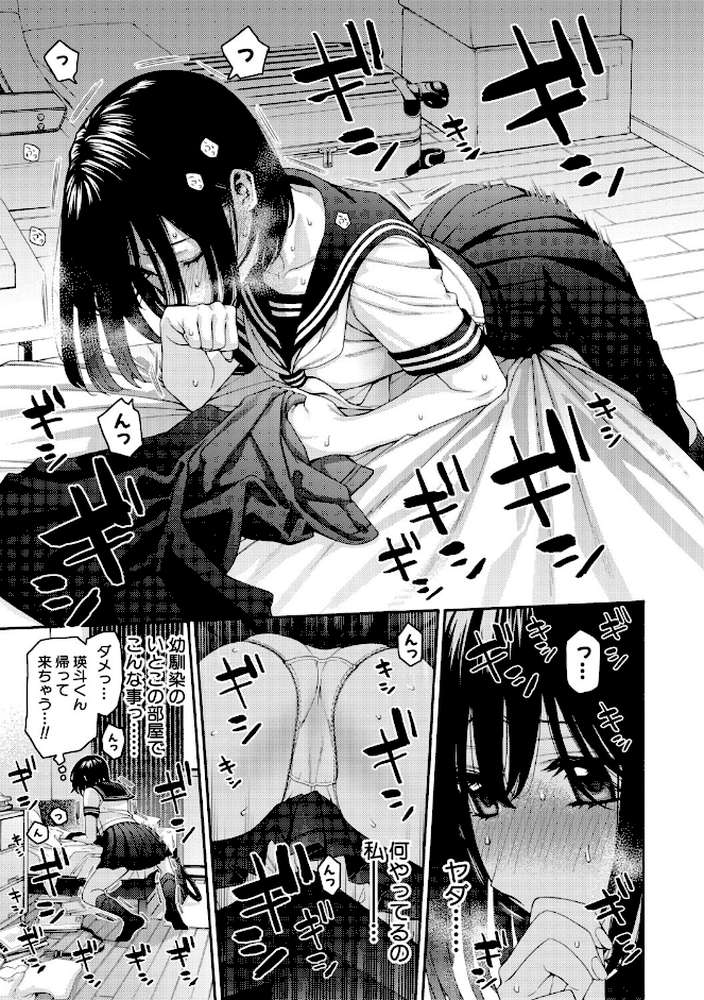 いとこエッチ【FANZA特装版】