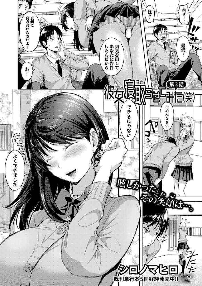 COMIC真激2025年12月号【doumou 長い草 黄猿 たくわん アガタ 骨太男爵 シロノマヒロ 双葉八重 あおやまきいろ。 ヤスヒロ 紅端よどむ 不嬢女子 ニクヤキ 筒森 ズーガ やくや ねこじまさき ぽみ太 ちゃがた やちゃん】 (p22)