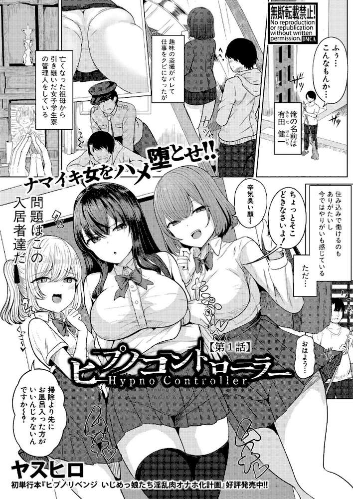 COMIC真激2025年12月号【doumou 長い草 黄猿 たくわん アガタ 骨太男爵 シロノマヒロ 双葉八重 あおやまきいろ。 ヤスヒロ 紅端よどむ 不嬢女子 ニクヤキ 筒森 ズーガ やくや ねこじまさき ぽみ太 ちゃがた やちゃん】 (p24)