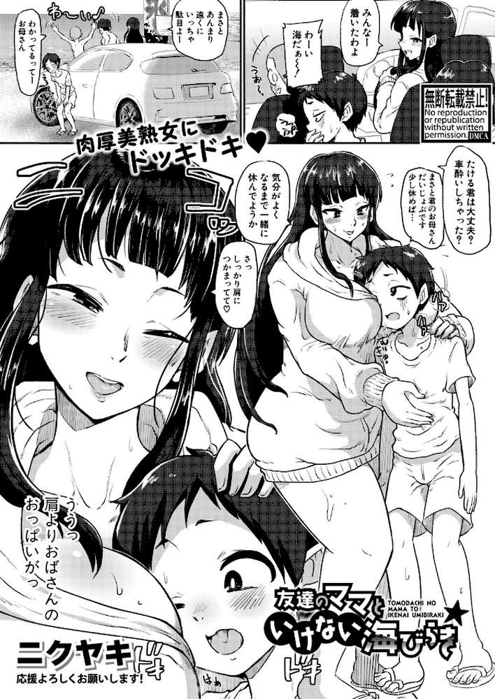COMIC真激2025年12月号【doumou 長い草 黄猿 たくわん アガタ 骨太男爵 シロノマヒロ 双葉八重 あおやまきいろ。 ヤスヒロ 紅端よどむ 不嬢女子 ニクヤキ 筒森 ズーガ やくや ねこじまさき ぽみ太 ちゃがた やちゃん】 (p34)