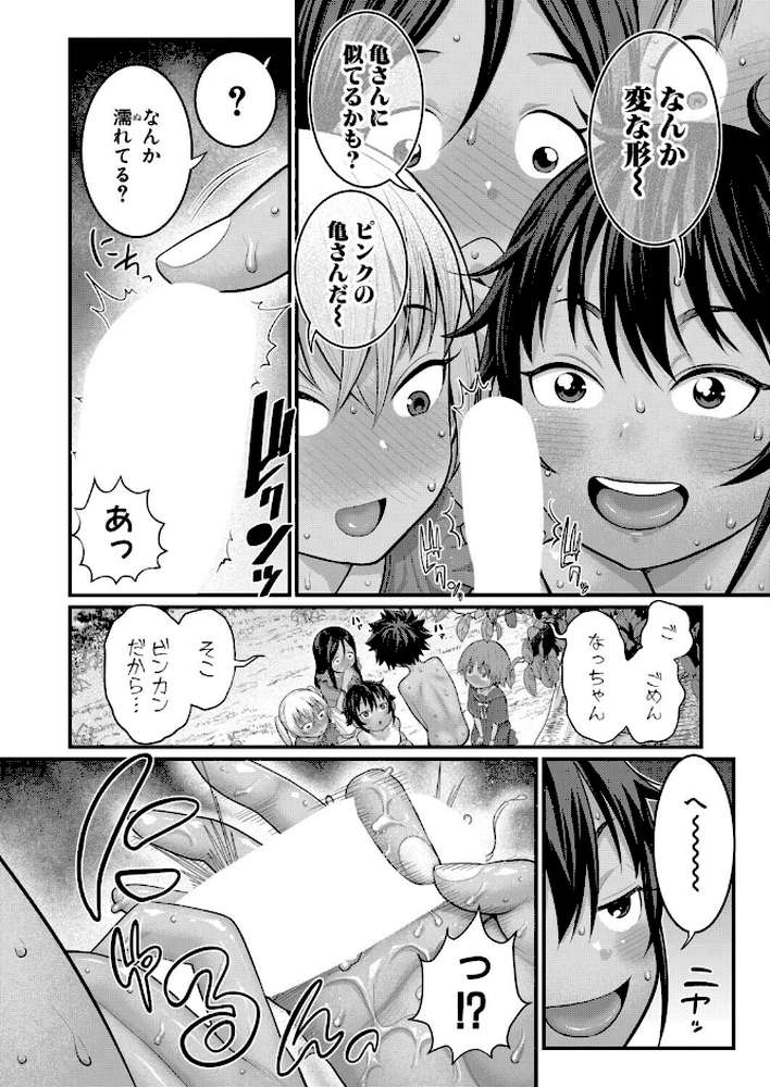 COMIC真激2025年12月号【doumou 長い草 黄猿 たくわん アガタ 骨太男爵 シロノマヒロ 双葉八重 あおやまきいろ。 ヤスヒロ 紅端よどむ 不嬢女子 ニクヤキ 筒森 ズーガ やくや ねこじまさき ぽみ太 ちゃがた やちゃん】 (p15)