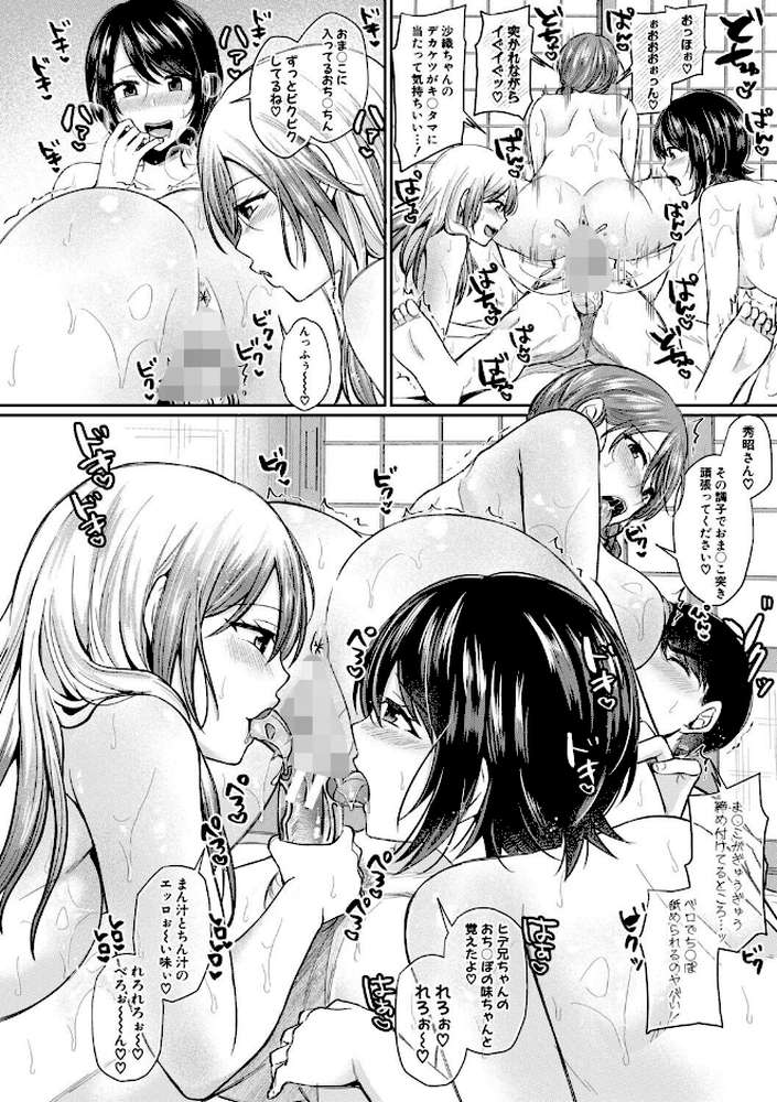 ドスケベ三姉妹のすぐヤれる店【越川リューカ】 (p21)