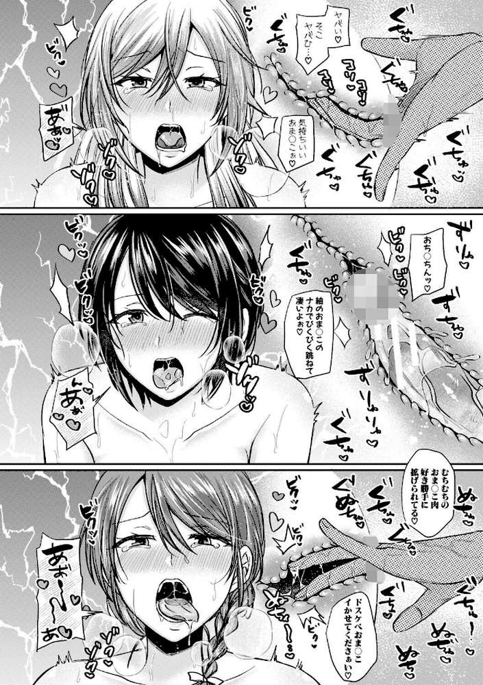 ドスケベ三姉妹のすぐヤれる店【越川リューカ】 (p29)