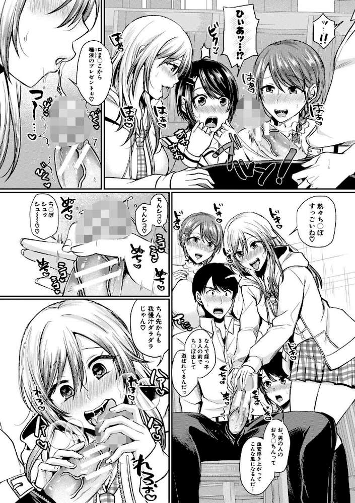 ドスケベ三姉妹のすぐヤれる店【越川リューカ】 (p7)