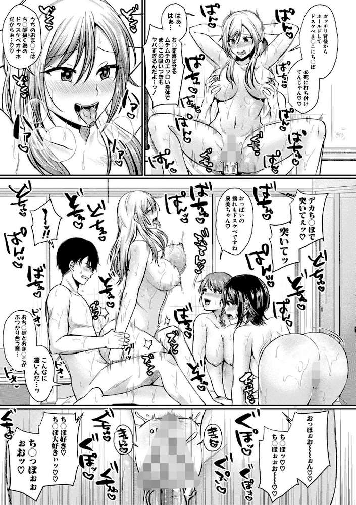 ドスケベ三姉妹のすぐヤれる店【越川リューカ】 (p16)