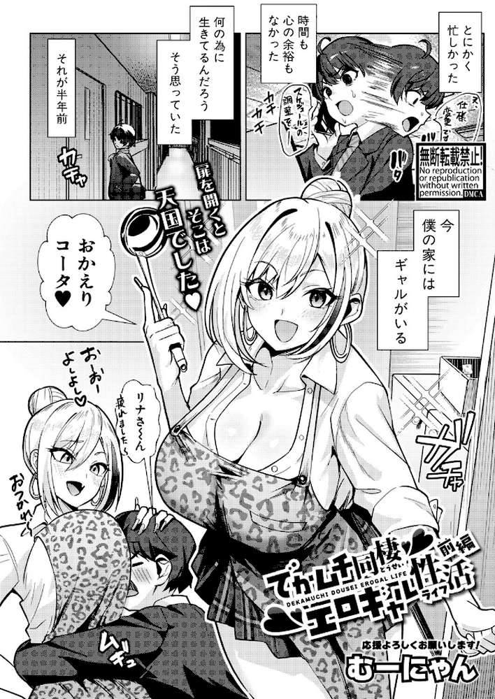 COMIC真激2026年1月号