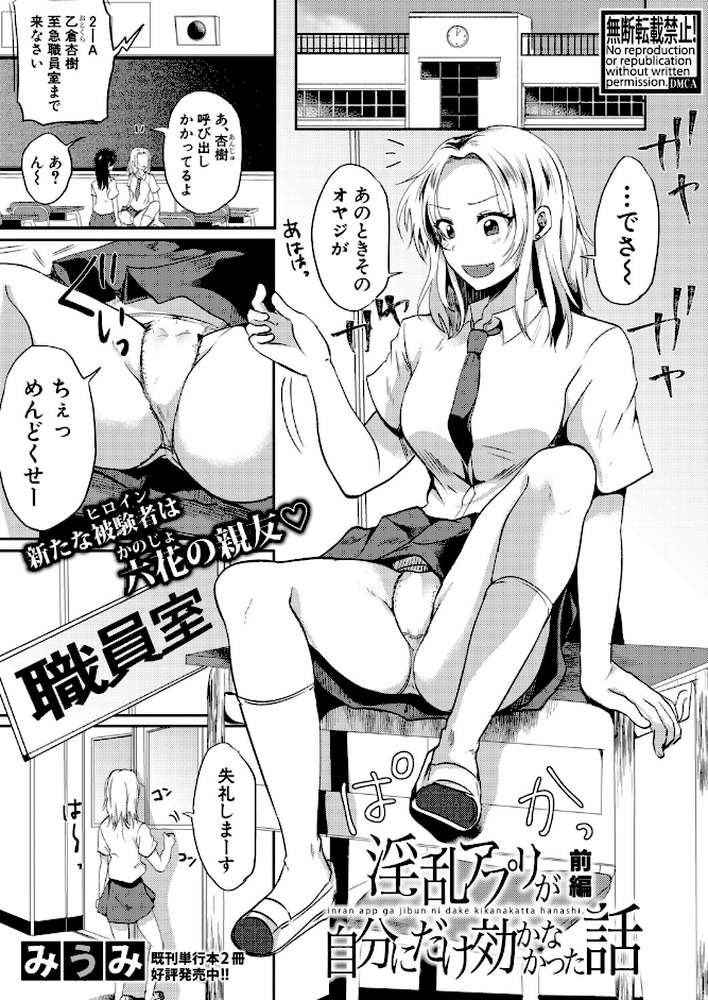 COMIC真激2026年1月号