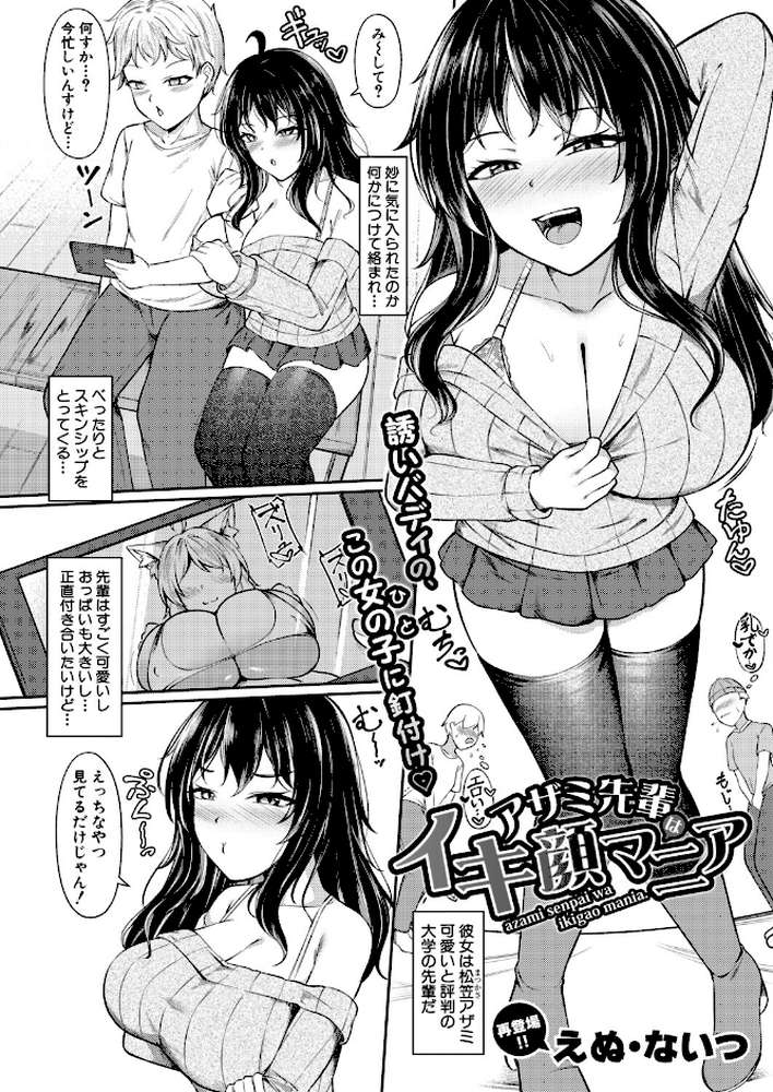 COMIC真激2026年1月号